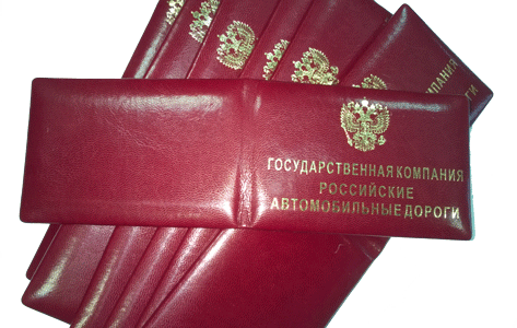 удостоверения